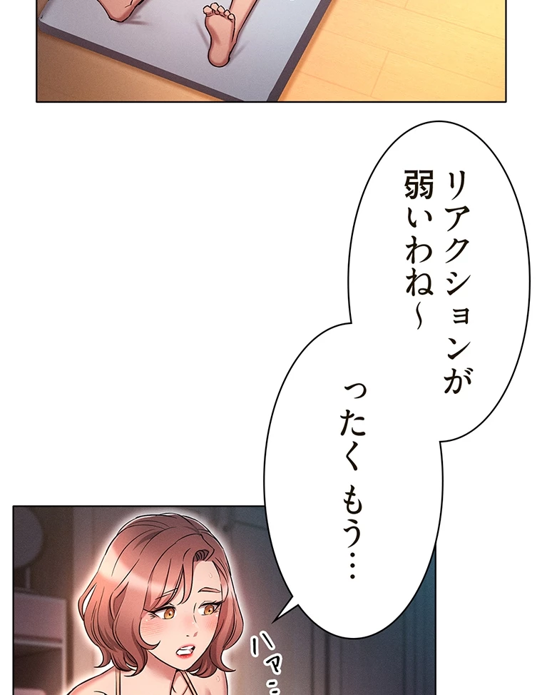 やり直し新卒は今度こそキミを救いたい!? - Page 38